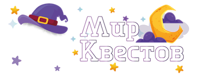 Квесты в реальности в Симферополе