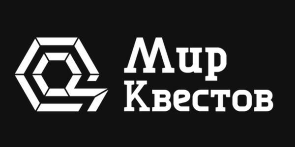 Встречайте новобранцев мира квестов!